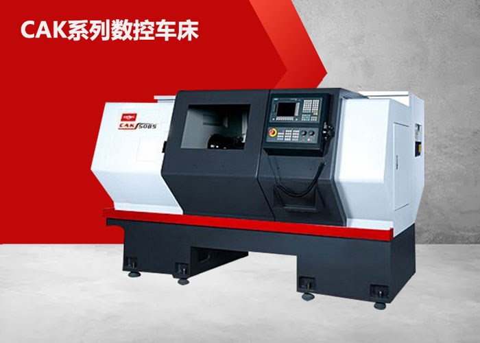 CAK6140數控車床